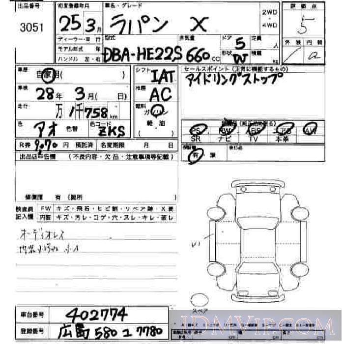 2013 SUZUKI LAPIN X HE22S - 3051 - JU Hiroshima