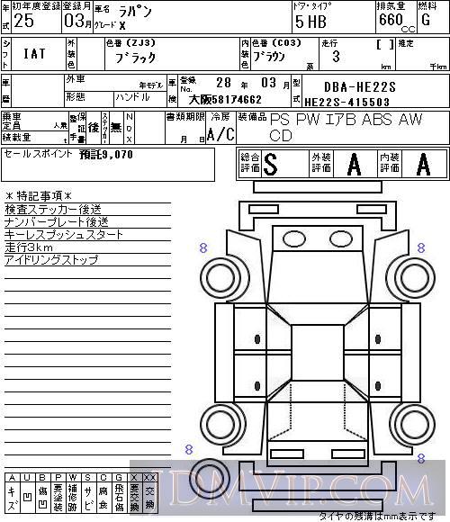 2013 SUZUKI LAPIN X HE22S - 3065 - NAA Osaka