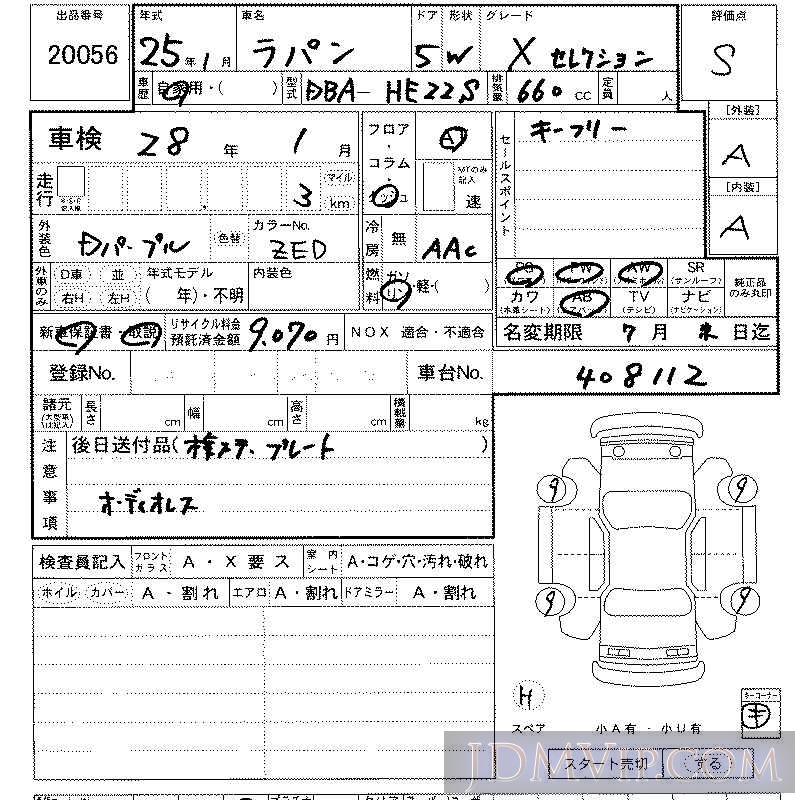 2013 SUZUKI LAPIN X_ HE22S - 20056 - LAA Kansai