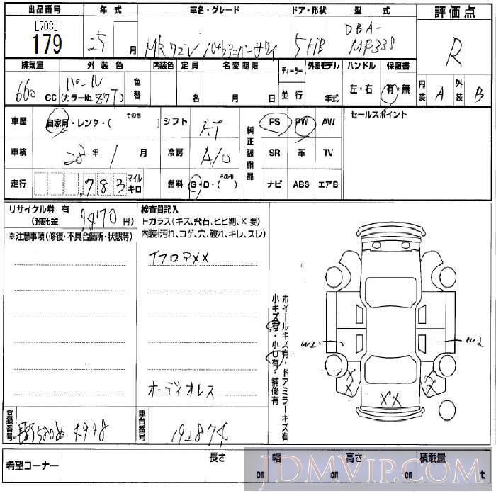 2013 SUZUKI MR WAGON 10TH MF33S - 179 - BCN