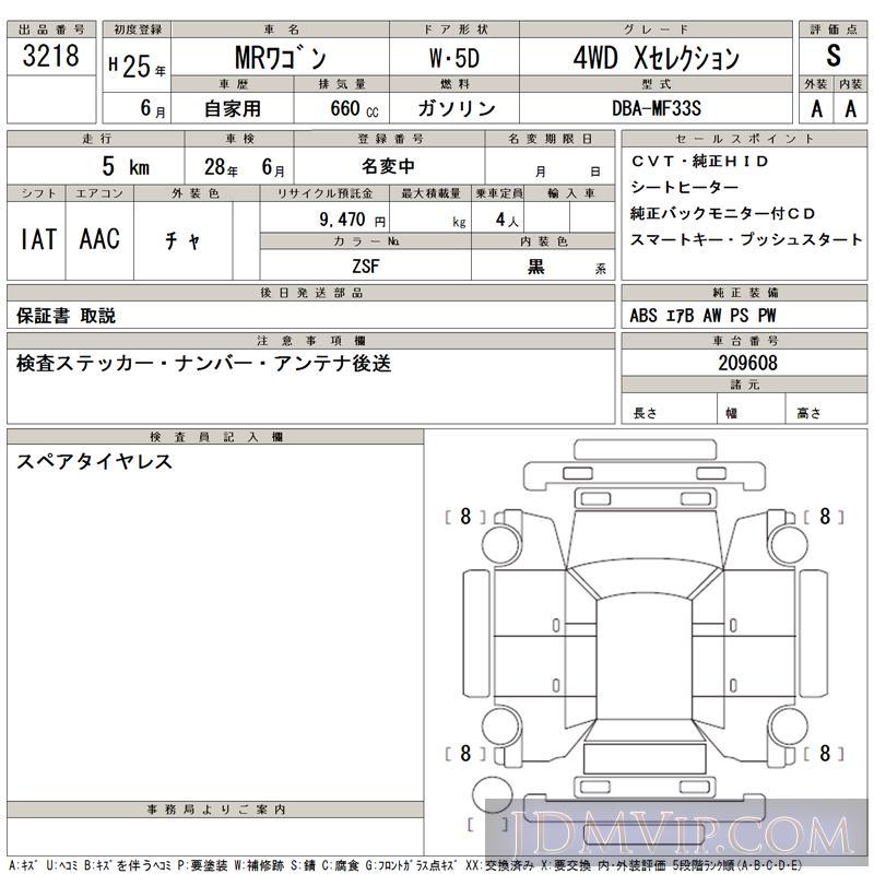 2013 SUZUKI MR WAGON 4WD_X MF33S - 3218 - TAA Tohoku