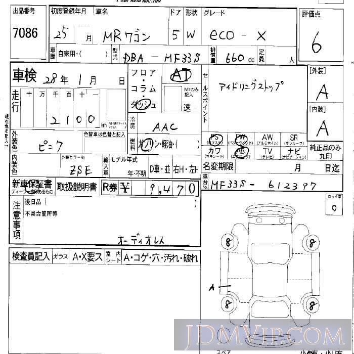 2013 SUZUKI MR WAGON ECO-X MF33S - 7086 - LAA Okayama