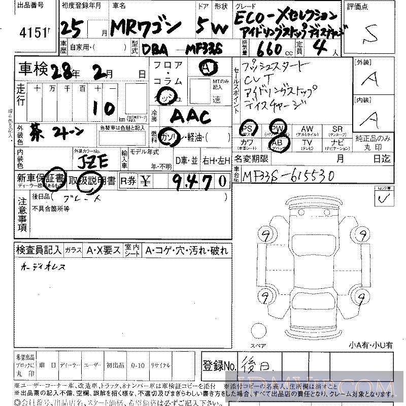 2013 SUZUKI MR WAGON ECO-X MF33S - 4151 - LAA Shikoku