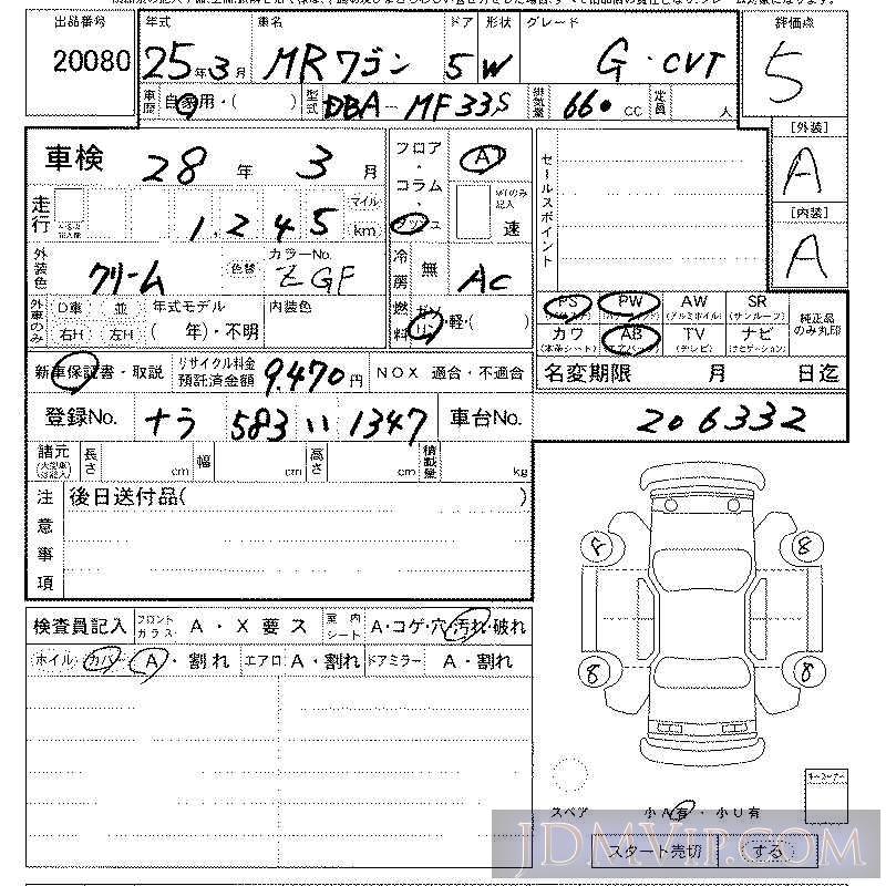 2013 SUZUKI MR WAGON G_CVT MF33S - 20080 - LAA Kansai
