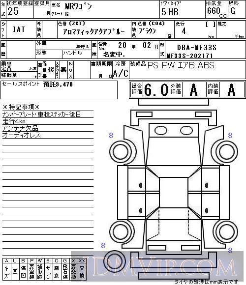 2013 SUZUKI MR WAGON G MF33S - 3033 - NAA Osaka