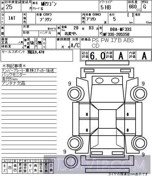 2013 SUZUKI MR WAGON G MF33S - 3042 - NAA Osaka