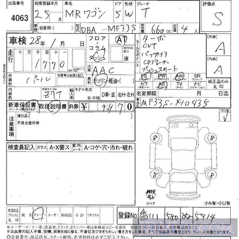 2013 SUZUKI MR WAGON T MF33S - 4063 - LAA Shikoku