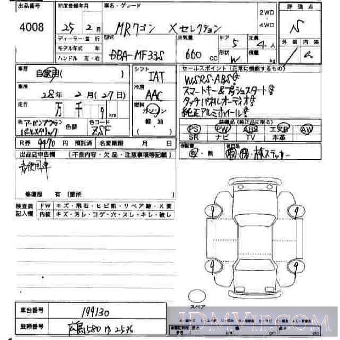 2013 SUZUKI MR WAGON XSLC MF33S - 4008 - JU Hiroshima