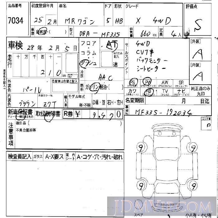 2013 SUZUKI MR WAGON X_4WD MF33S - 7034 - LAA Okayama