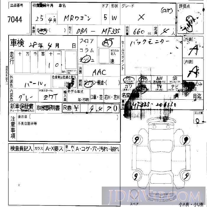2013 SUZUKI MR WAGON X_CVT MF33S - 7044 - LAA Okayama