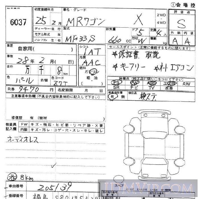 2013 SUZUKI MR WAGON X MF33S - 6037 - JU Fukushima