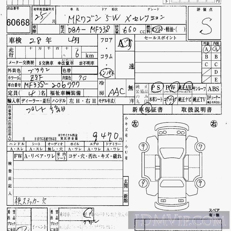 2013 SUZUKI MR WAGON X MF33S - 60668 - HAA Kobe