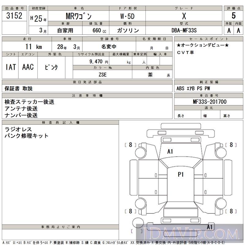 2013 SUZUKI MR WAGON X MF33S - 3152 - TAA Kyushu