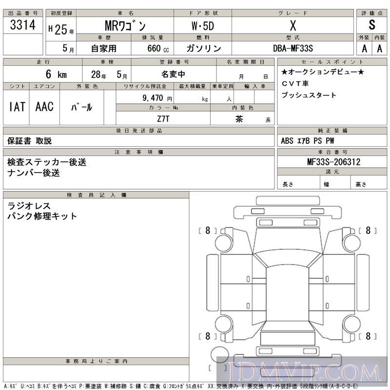 2013 SUZUKI MR WAGON X MF33S - 3314 - TAA Kyushu