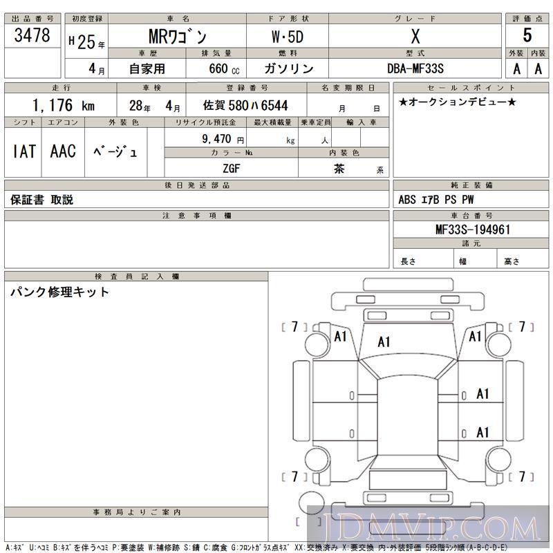 2013 SUZUKI MR WAGON X MF33S - 3478 - TAA Kyushu