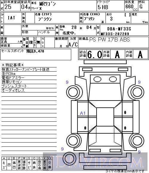2013 SUZUKI MR WAGON X MF33S - 3066 - NAA Osaka