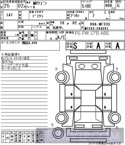 2013 SUZUKI MR WAGON X MF33S - 3069 - NAA Osaka