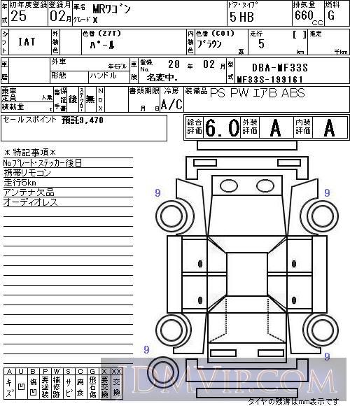 2013 SUZUKI MR WAGON X MF33S - 3081 - NAA Osaka