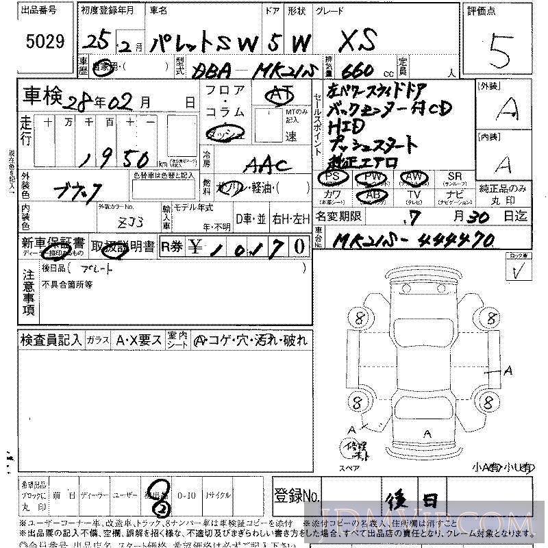 2013 SUZUKI PALETTE XS MK21S - 5029 - LAA Shikoku