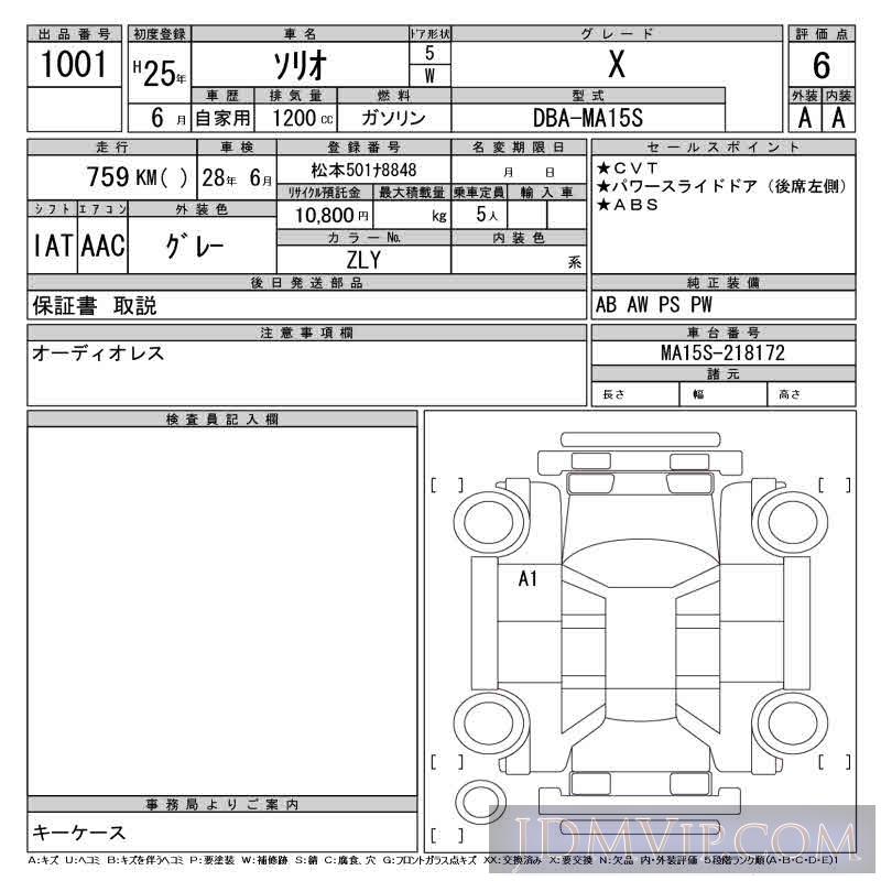 2013 SUZUKI SOLIO X_4WD MA15S - 1001 - CAA Gifu