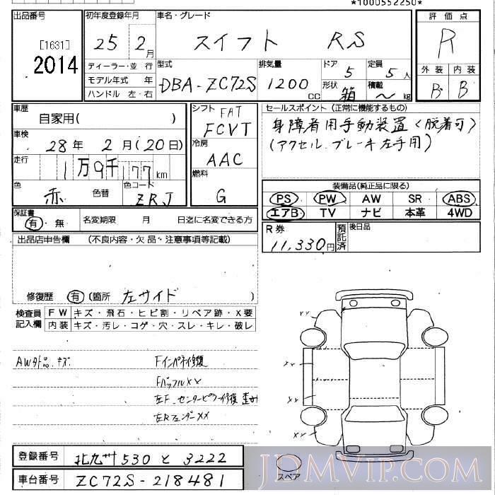 2013 SUZUKI SWIFT RS ZC72S - 2014 - JU Fukuoka