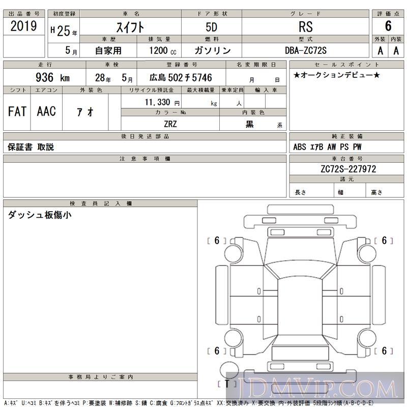 2013 SUZUKI SWIFT RS ZC72S - 2019 - TAA Hiroshima