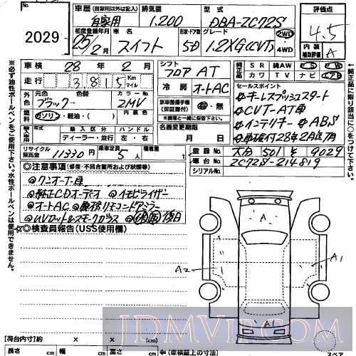 2013 SUZUKI SWIFT XG ZC72S - 2029 - USS Fukuoka