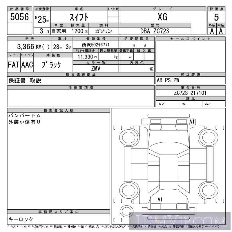 2013 SUZUKI SWIFT XG ZC72S - 5056 - CAA Tokyo