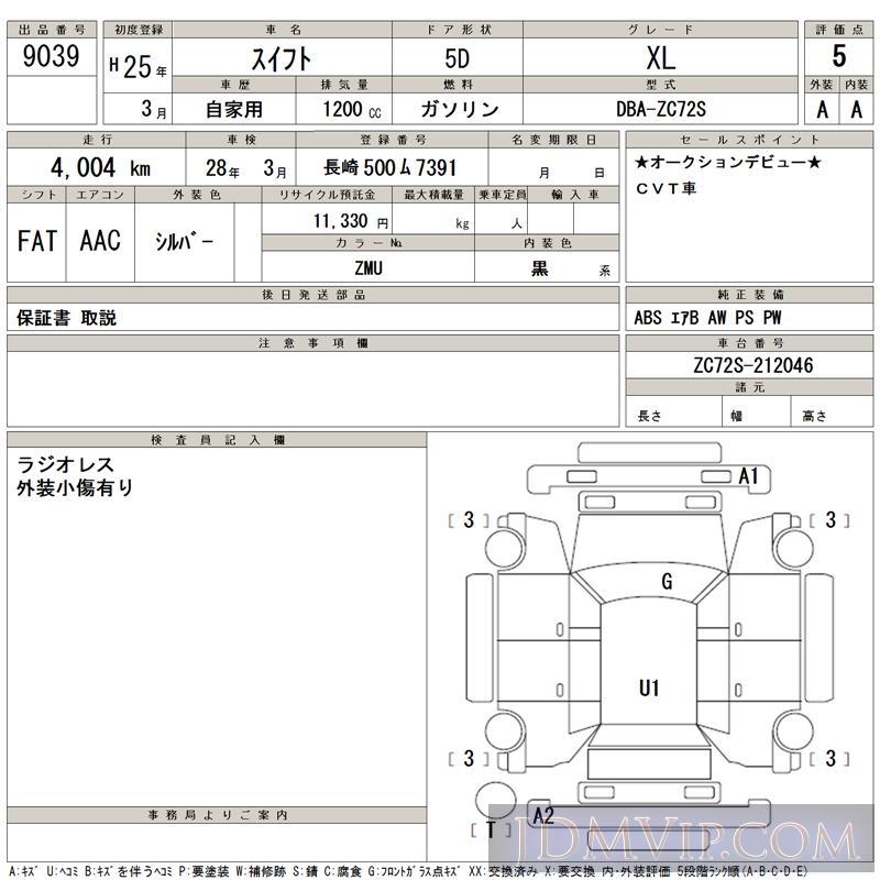 2013 SUZUKI SWIFT XL ZC72S - 9039 - TAA Kyushu