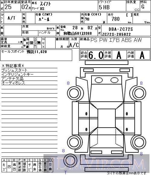 2013 SUZUKI SWIFT XS ZC72S - 1023 - NAA Osaka
