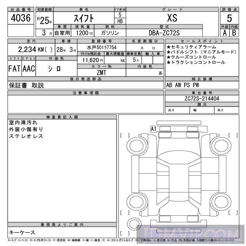 2013 SUZUKI SWIFT XS ZC72S - 4036 - CAA Tokyo