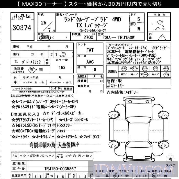 2013 TOYOTA LAND CRUISER PRADO 4WD_TX_L-PKG TRJ150W - 30374 - JU Gifu