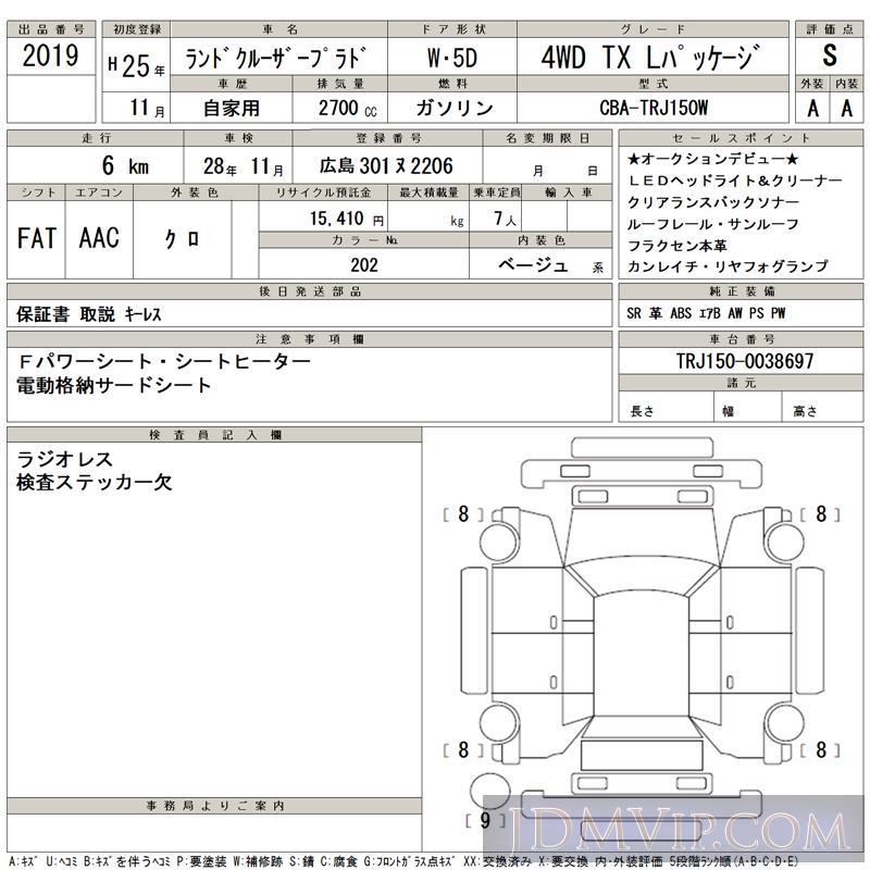 2013 TOYOTA LAND CRUISER PRADO 4WD_TX_L TRJ150W - 2019 - TAA Hiroshima