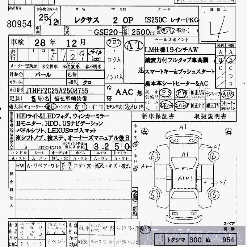 2013 TOYOTA LEXUS IS IS250C_P GSE20 - 80954 - HAA Kobe