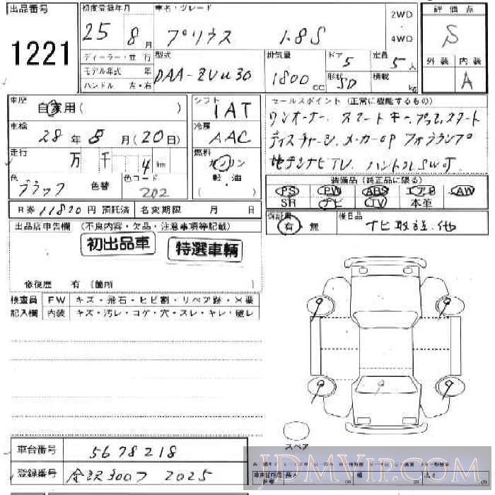 2013 TOYOTA PRIUS 5D_SD_1.8S ZVW30 - 1221 - JU Ishikawa