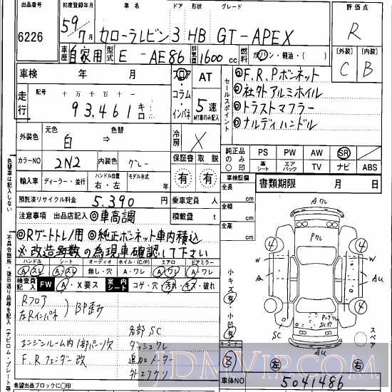 2047 TOYOTA COROLLA LEVIN GT AE86 - 6226 - Hanaten Osaka