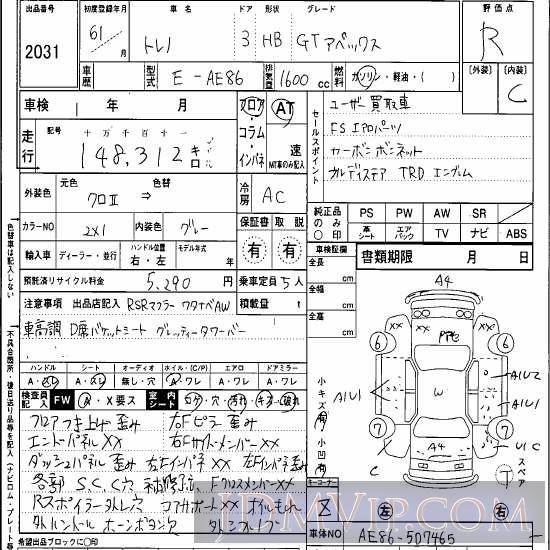 2049 TOYOTA SPRINTER GT AE86 - 2031 - Hanaten Osaka